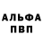 Альфа ПВП крисы CK Box2Box