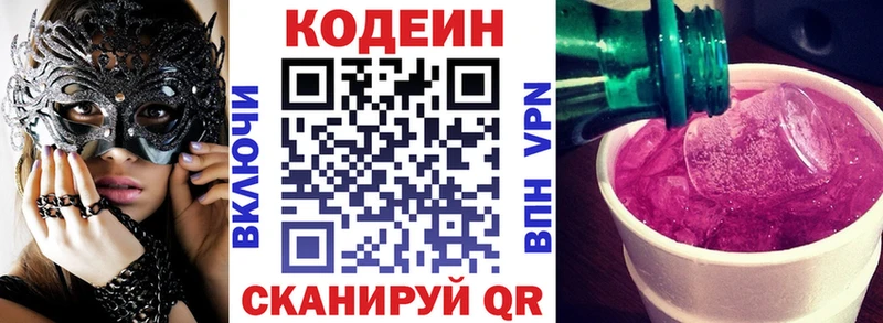 Codein напиток Lean (лин)  где продают наркотики  blacksprut зеркало  Оленегорск 