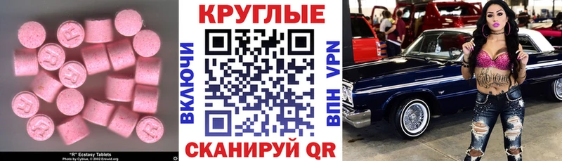 ЭКСТАЗИ 280мг закладки Оленегорск